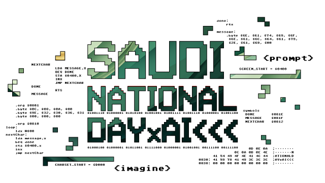 Saudi National Day x AI